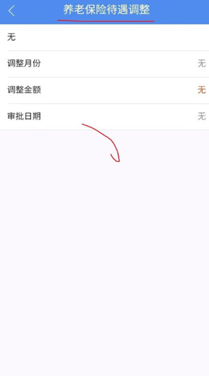 民生山西养老认证app2025最新版