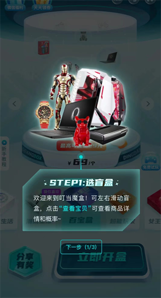 叮当魔盒app最新2024版