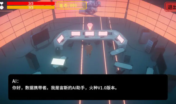 火种v1.0(3)