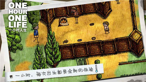 希望之村手机版v3.0.4.237(2)