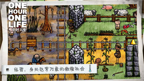 希望之村手机版v3.0.4.237(4)