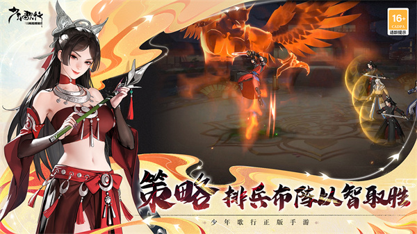 少年歌行风花雪月v1.0.118(1)