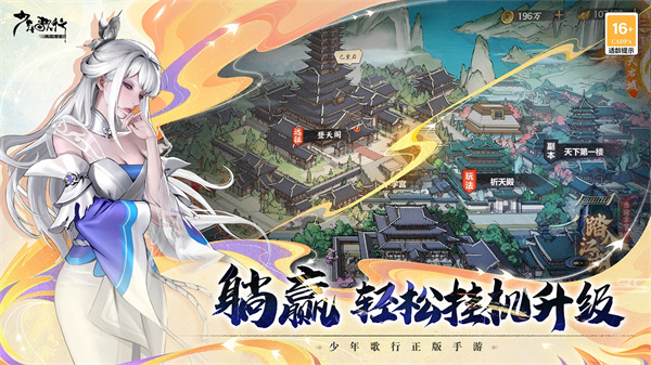 少年歌行风花雪月v1.0.118(4)