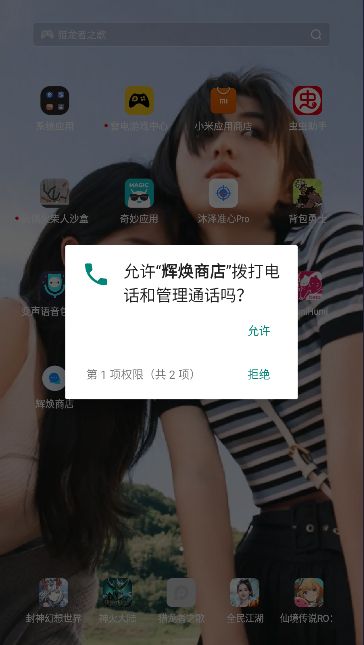 辉焕商店手表apk下载安装