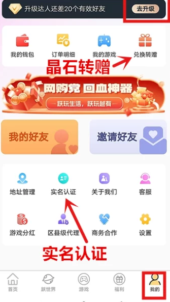跃玩生活平台