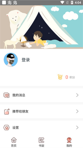 神漫堂官方免费下载安装手机版最新版本2025