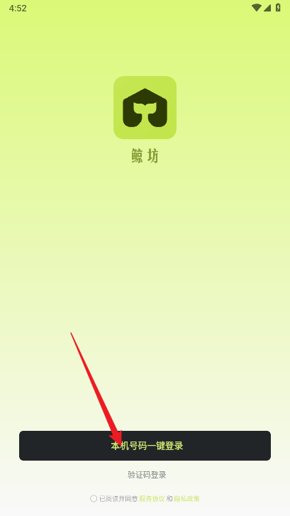 鲸坊app官方版