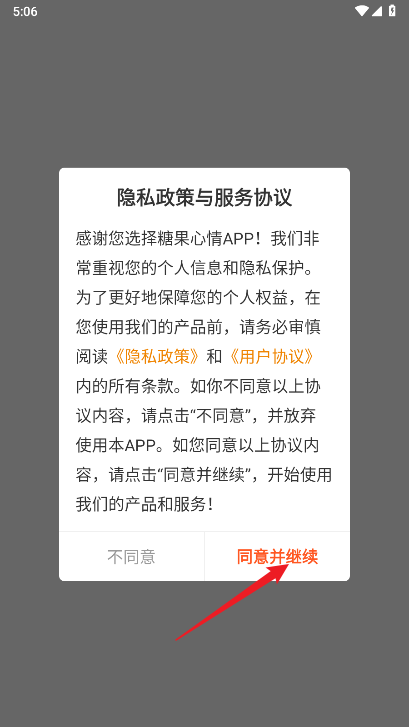 糖果心情平台