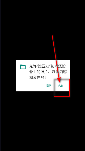 比亚迪oppo手表市场版APP
