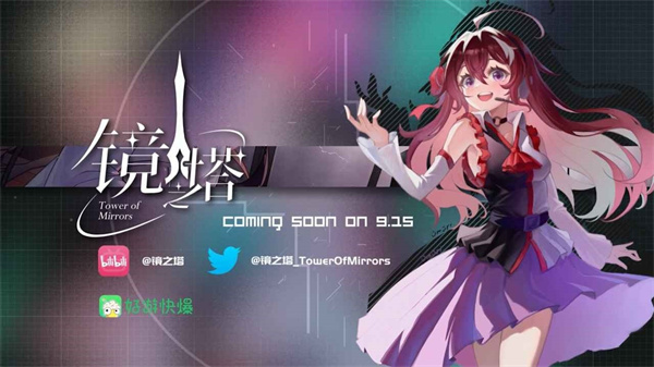 镜之塔v1.1(4)