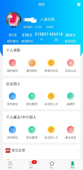 星外工多多正规招聘平台