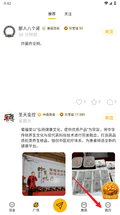 万象纪元app官方正版