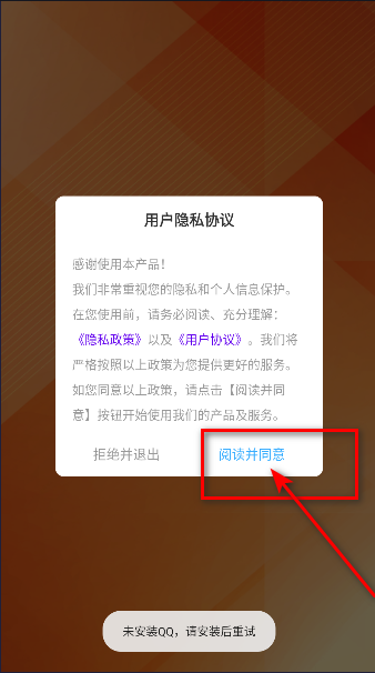 PPT模板助手解锁VIP版