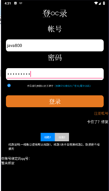 表趣应用商店app