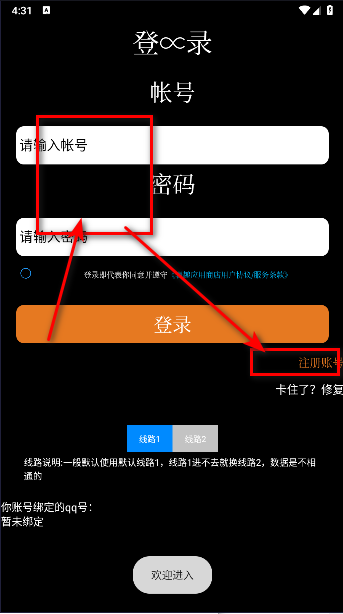 表趣应用商店app