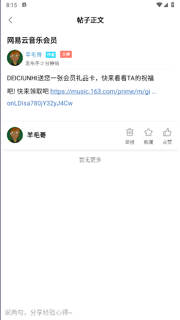多鱼小站软件免费版