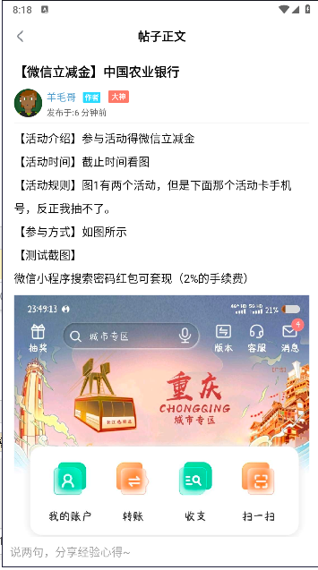 多鱼小站软件免费版