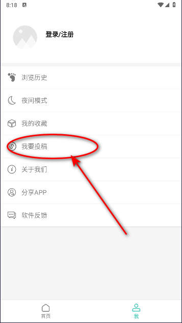 多鱼小站软件免费版