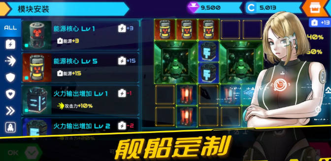 星舰战斗泰坦内购版免广告版