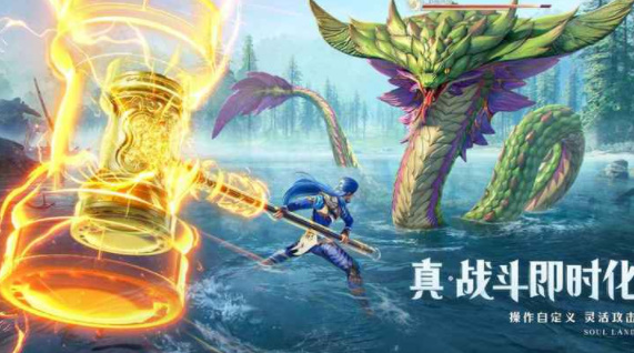 斗罗大陆猎魂世界