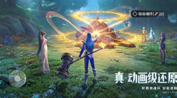 斗罗大陆猎魂世界v1.08.6(1)