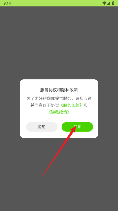 绿康源品app官方版