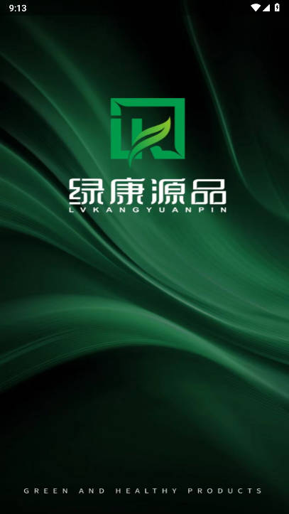 绿康源品app官方版