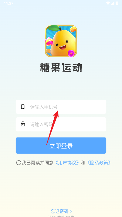 糖果运动app官方版