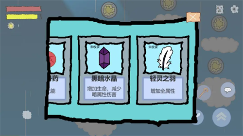 悠姆的光之历练v1.1.2(4)