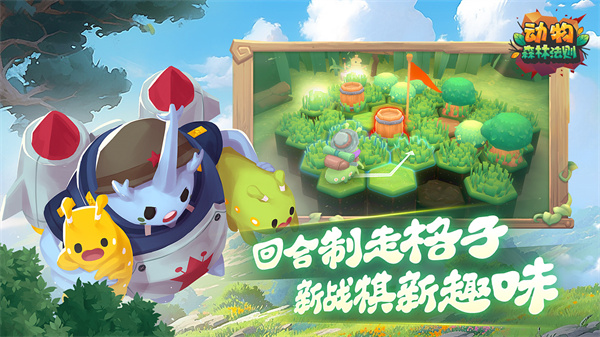 动物森林法则v0.2.9(3)