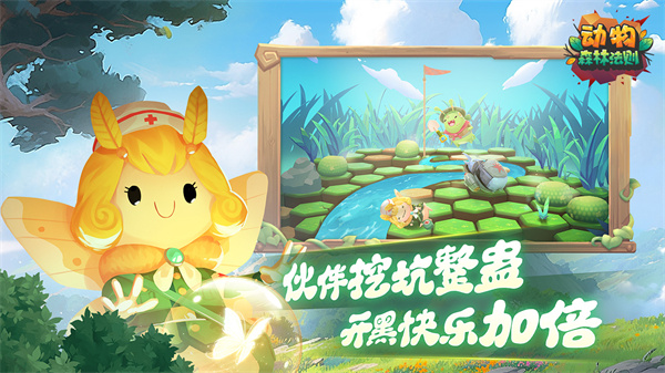 动物森林法则v0.2.9(2)