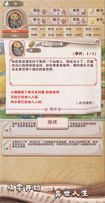 异世轮回录v3.18(2)