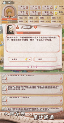 异世轮回录v3.18(1)
