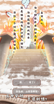 异世轮回录v3.18(3)
