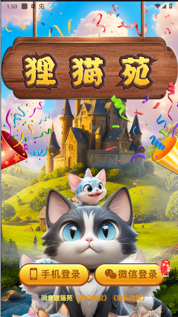 狸猫苑软件