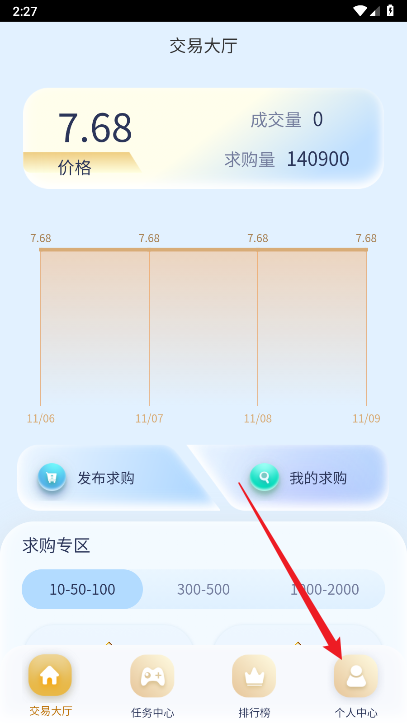 八方集市平台