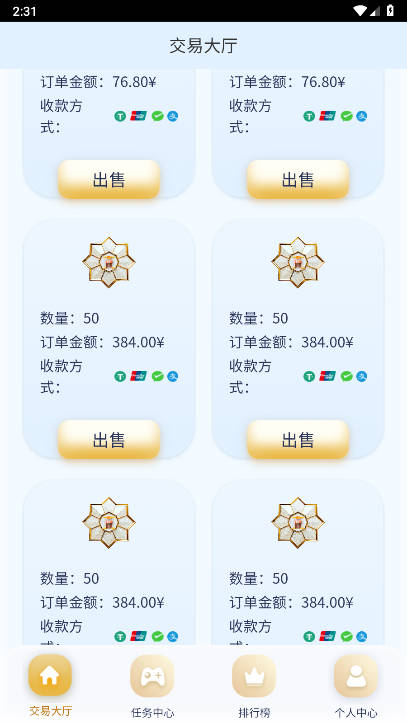 八方集市平台