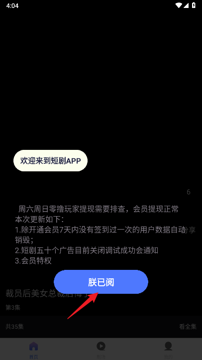 UP星剧平台官方版
