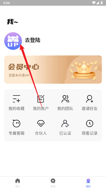 UP星剧平台官方版