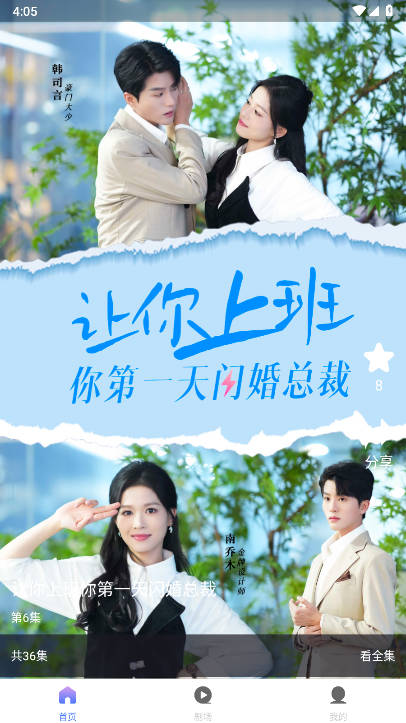 UP星剧平台官方版