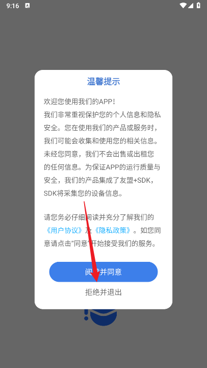 学友教育app官方版