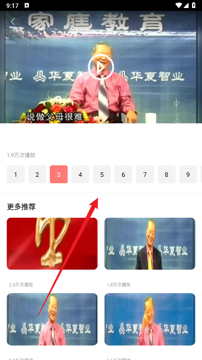 学友教育app官方版