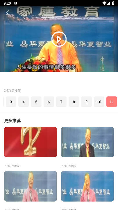 学友教育app官方版