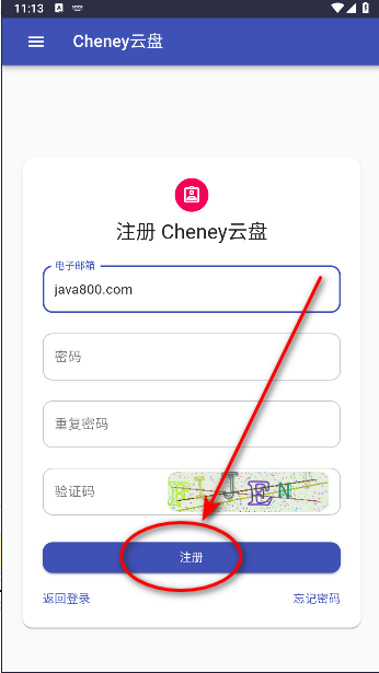 Cheney云盘手机版