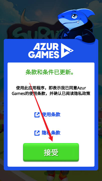 都市生存队无限内购版