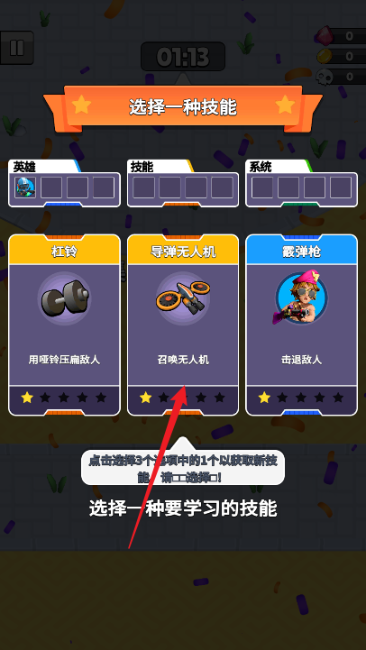 都市生存队无限内购版