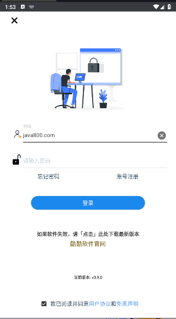 酷酷软件APP最新版