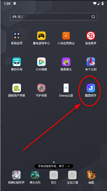 酷酷软件APP最新版
