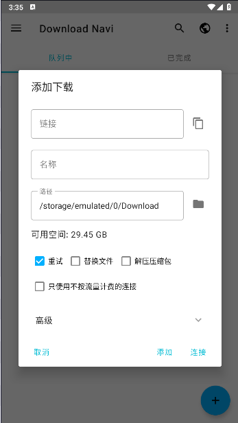 Download Navi下载器汉化版2025