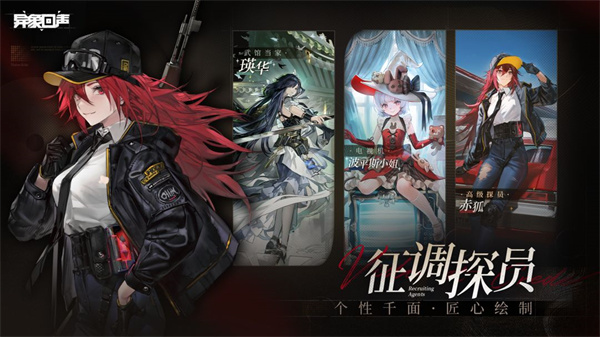 异象回声v1.0.14(2)